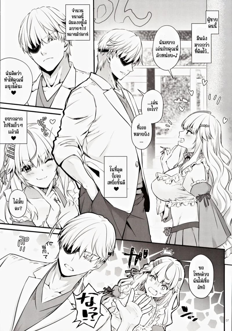 ครั้งหน้าฉันไม่แพ้แน่